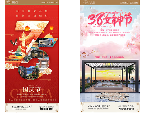 户外产品海报