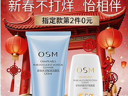 制作的海报设计