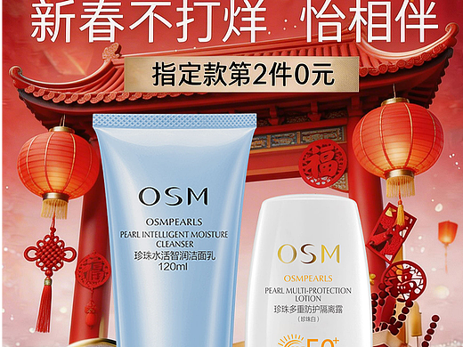 制作的海报设计