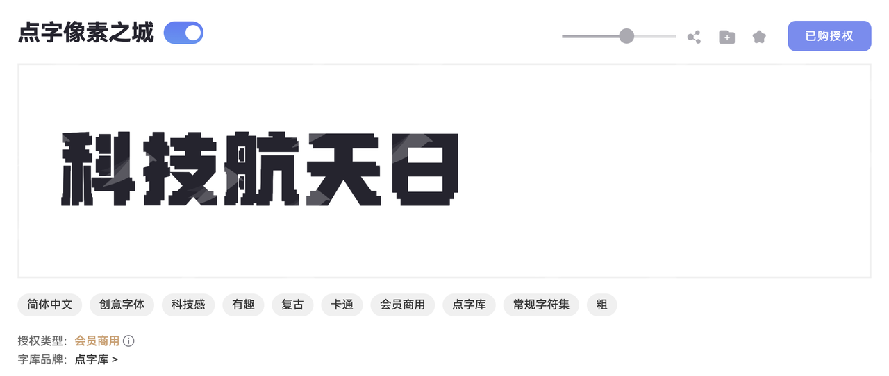 10款创意像素风字体，带你营造复古未来感（图ZMTU1MzQ0NzY=） - 教程 - 站酷设计师设计芯人类原创素材 - 站酷ZCOOL