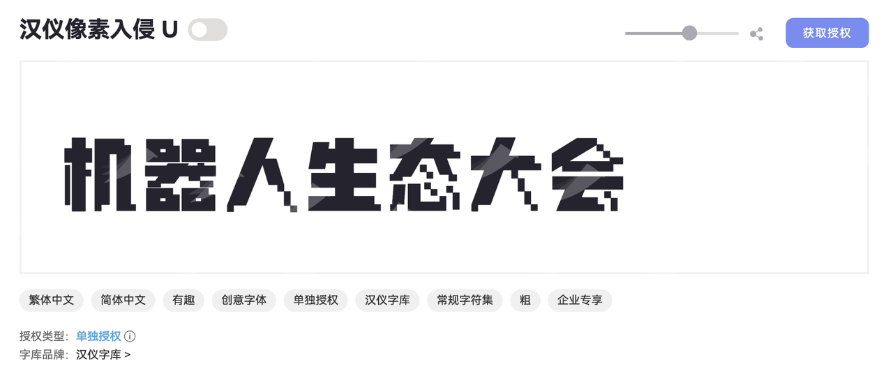 10款创意像素风字体，带你营造复古未来感（图ZMTU1MzQ0ODA=） - 教程 - 站酷设计师设计芯人类原创素材 - 站酷ZCOOL