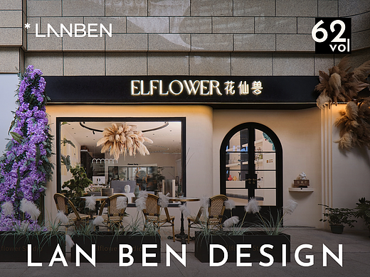 澜本原创「原生即美 Nature Of Beauty」