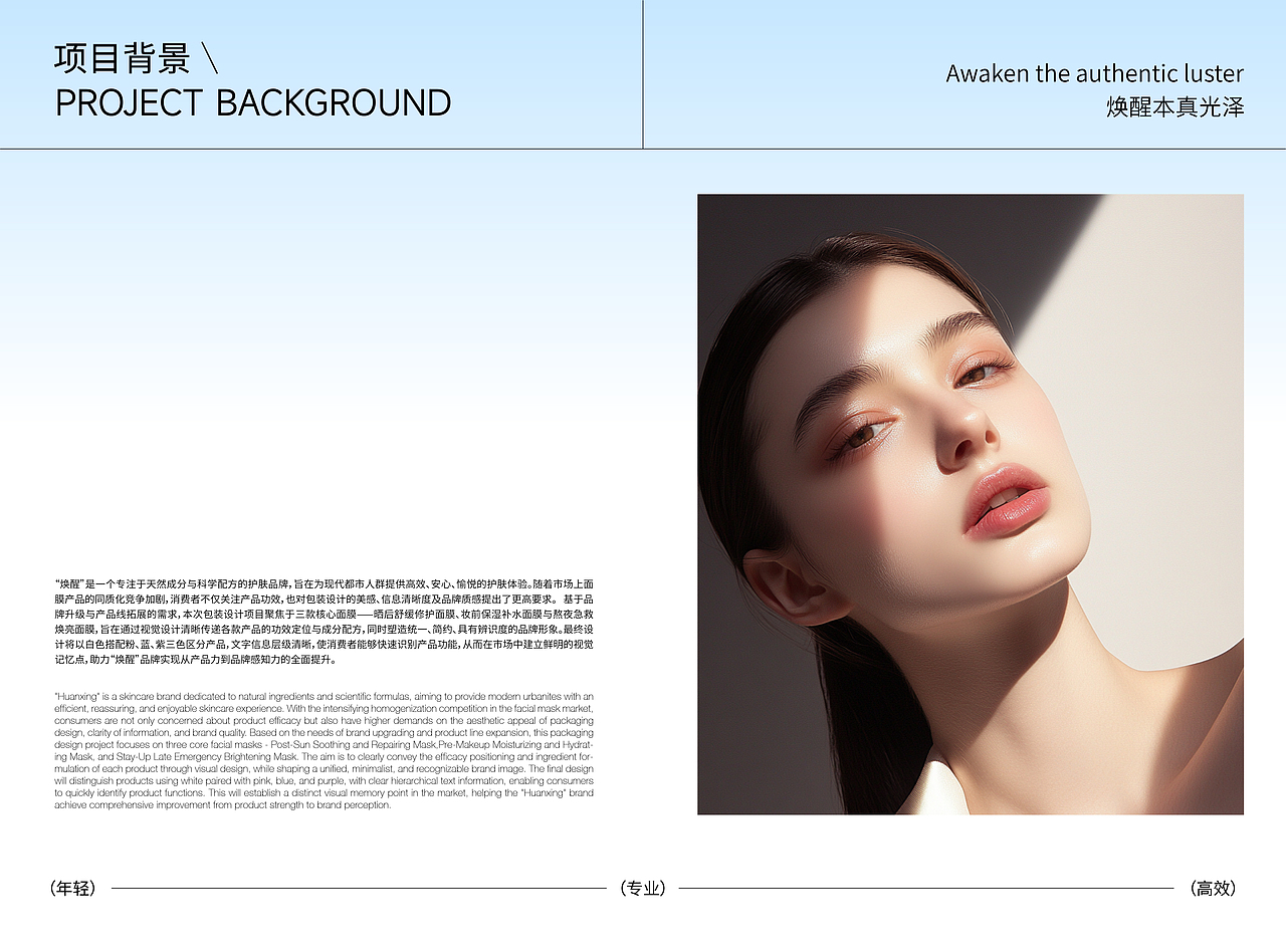 面膜包装设计提案（图ZNDA1NDM3NjA4） - 包装 - 站酷设计师Pnxii原创素材 - 站酷ZCOOL