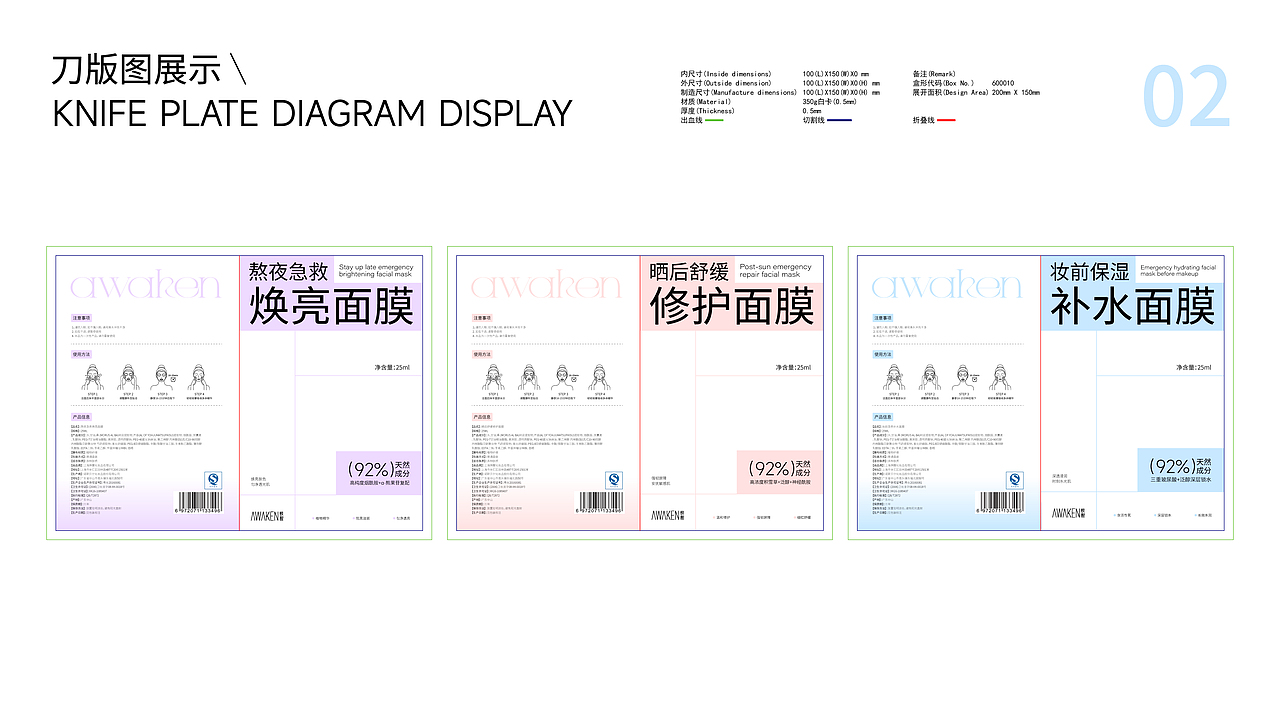 面膜包装设计提案（图ZNDA1NDM3NzU2） - 包装 - 站酷设计师Pnxii原创素材 - 站酷ZCOOL