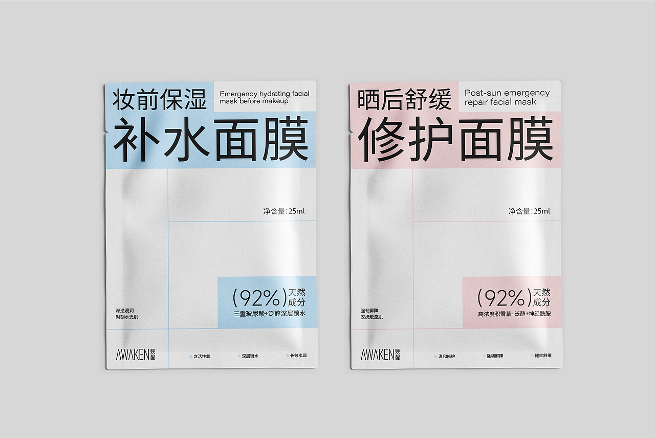 面膜包装设计提案（图ZNDA1NDM3OTEy） - 包装 - 站酷设计师Pnxii原创素材 - 站酷ZCOOL