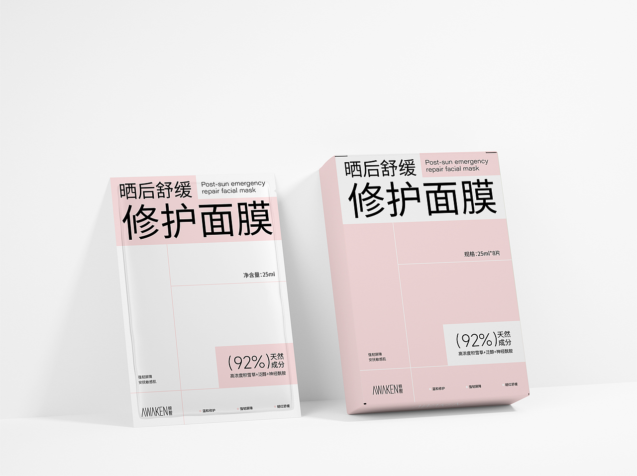 面膜包装设计提案（图ZNDA1NDM3OTI4） - 包装 - 站酷设计师Pnxii原创素材 - 站酷ZCOOL