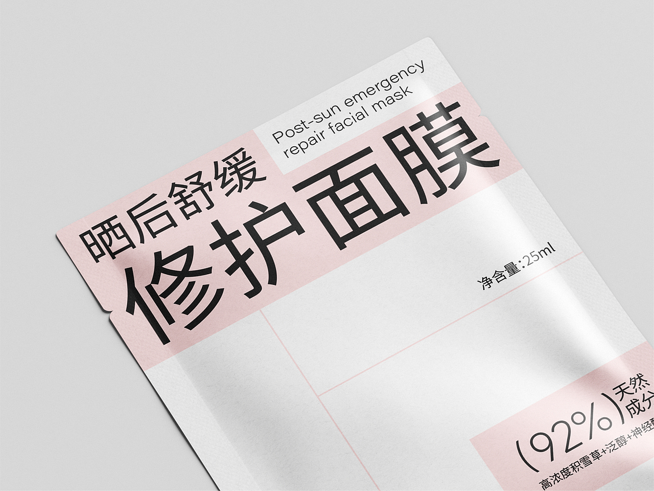 面膜包装设计提案（图ZNDA1NDM4MDA4） - 包装 - 站酷设计师Pnxii原创素材 - 站酷ZCOOL
