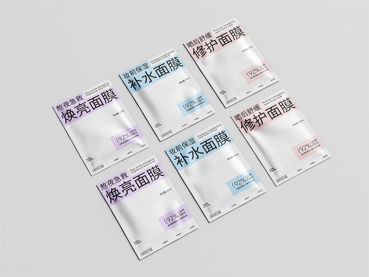 面膜包装设计提案（图ZNDA1NDM4MDIw） - 包装 - 站酷设计师Pnxii原创素材 - 站酷ZCOOL