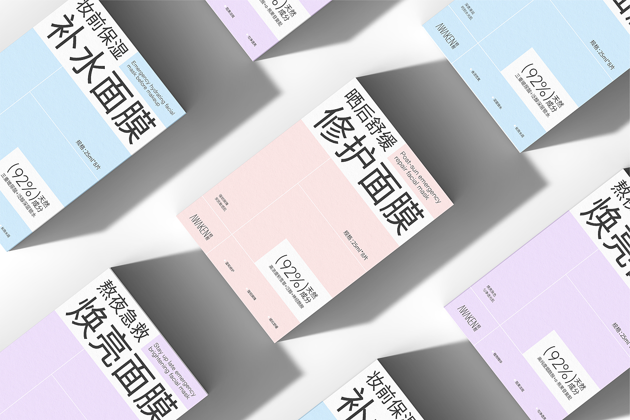 面膜包装设计提案（图ZNDA1NDM4MDQ4） - 包装 - 站酷设计师Pnxii原创素材 - 站酷ZCOOL