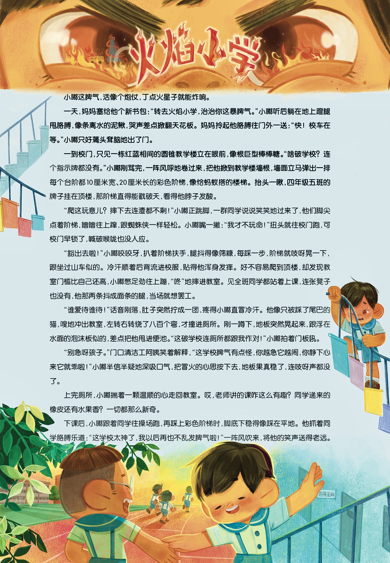 简单平凡，但五颜六色～（图ZNDA1NDM4NTg0） - 儿童插画 - 站酷设计师囧囧有神的阿柯原创素材 - 站酷ZCOOL