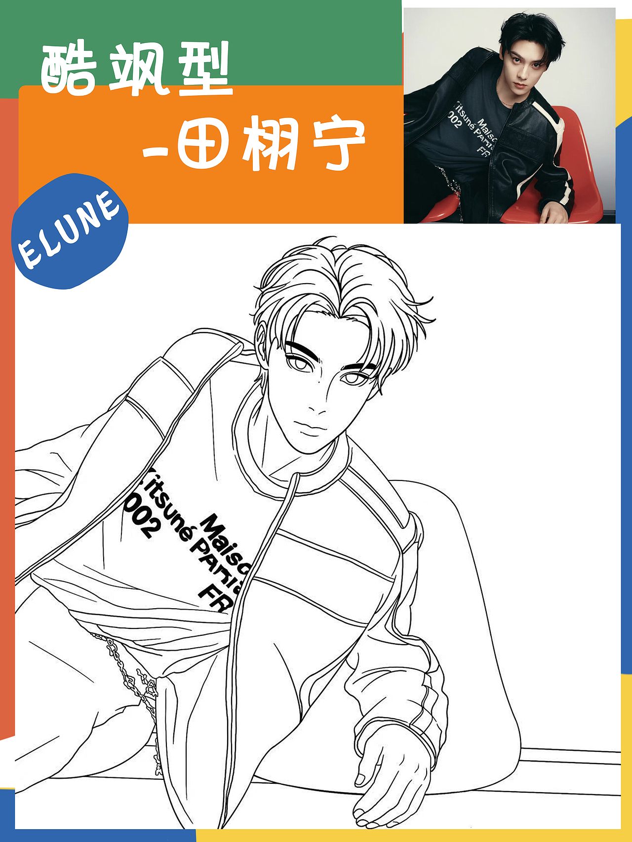 红椅上的酷感狙击💥 田栩宁插画氛围感拉满（图ZNDA1NDM4NzQ0） - 商业插画 - 站酷设计师插画师Elune小桥原创素材 - 站酷ZCOOL