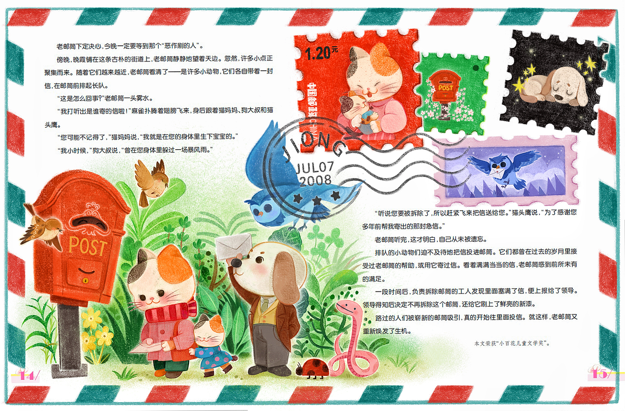 简单平凡，但五颜六色～（图ZNDA1NDM5MDEy） - 儿童插画 - 站酷设计师囧囧有神的阿柯原创素材 - 站酷ZCOOL