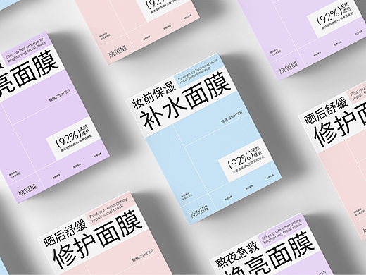 <焕醒>面膜包装设计提案