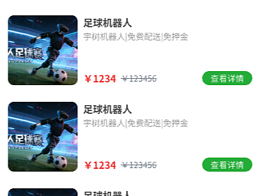 智能机器人租赁小程序