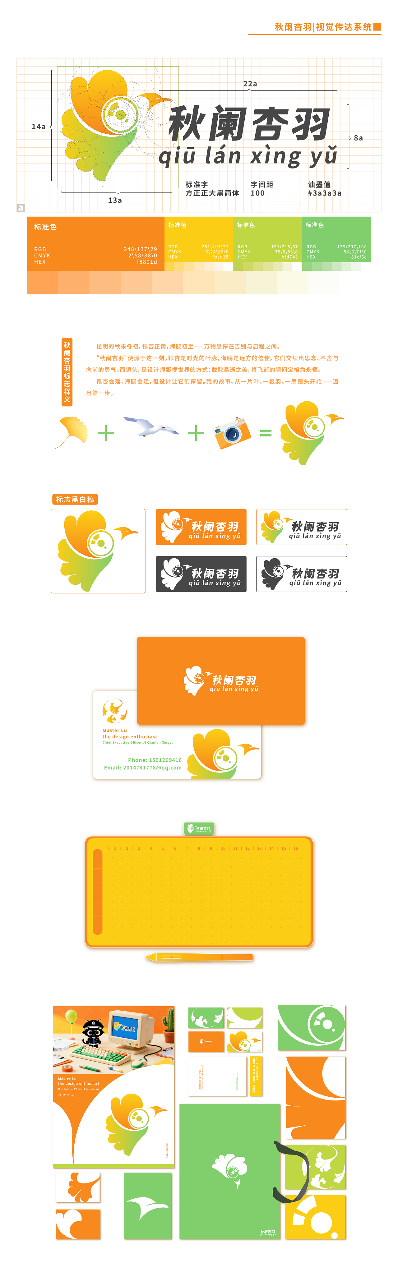 秋阑杏羽（图ZNDA1NDQwMzAw） - Logo - 站酷设计师五香屁原创素材 - 站酷ZCOOL