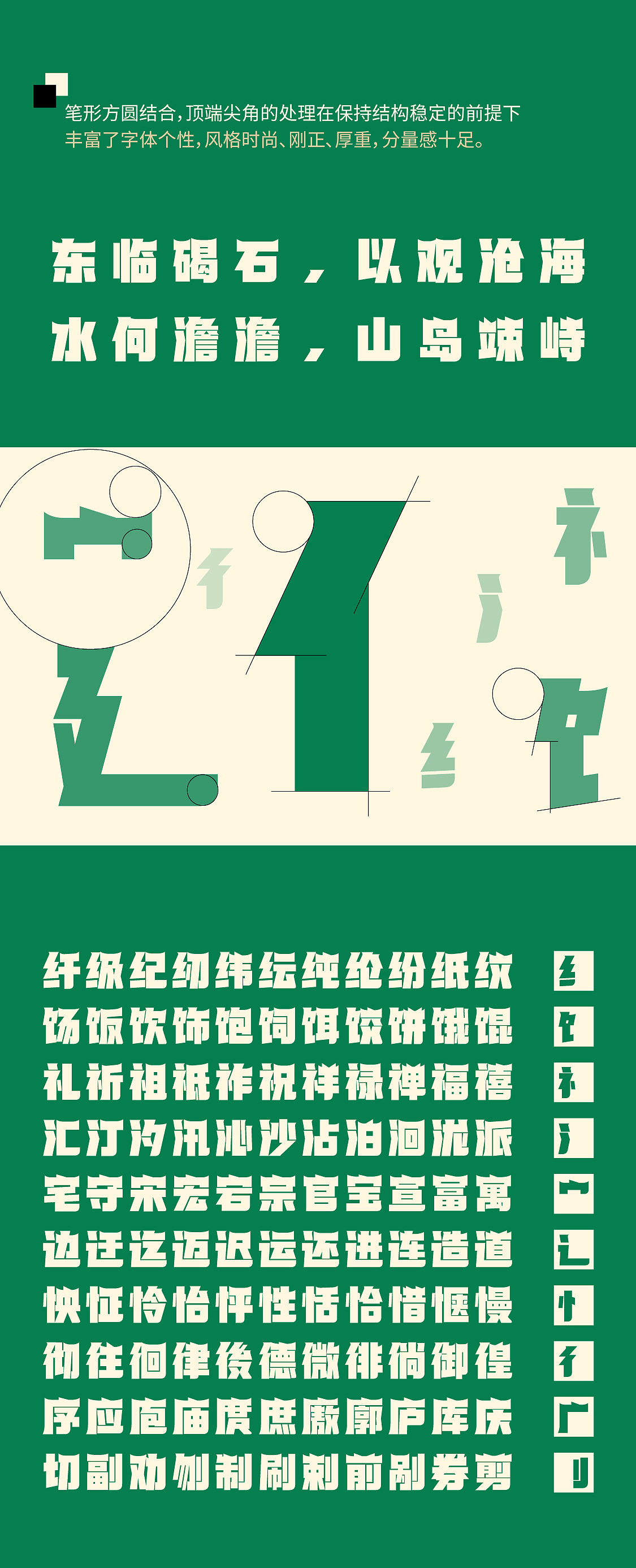字语劲黑体｜一款锐利醒目、机械科技的字体（图ZNDA1NDQxNzE2） - 字体/字形 - 站酷设计师字语字库原创素材 - 站酷ZCOOL