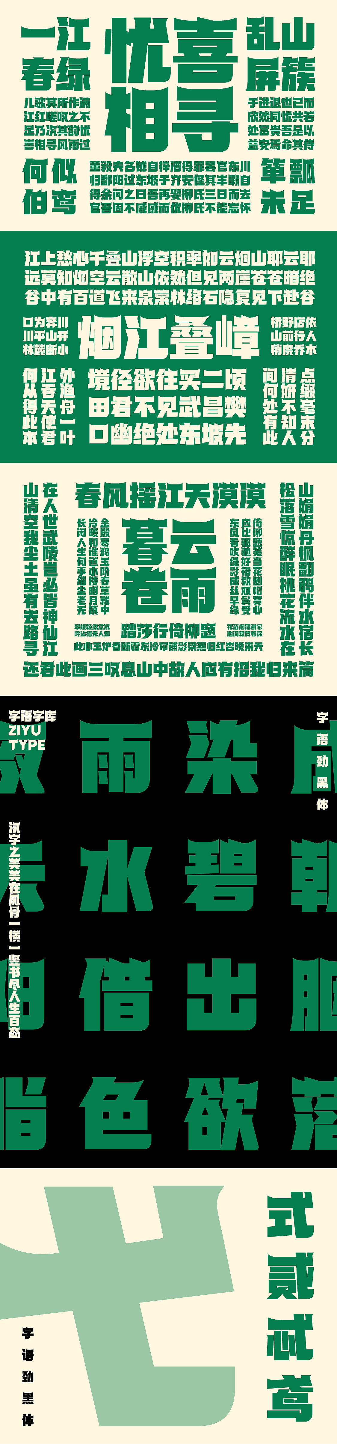 字语劲黑体｜一款锐利醒目、机械科技的字体（图ZNDA1NDQxNzI0） - 字体/字形 - 站酷设计师字语字库原创素材 - 站酷ZCOOL