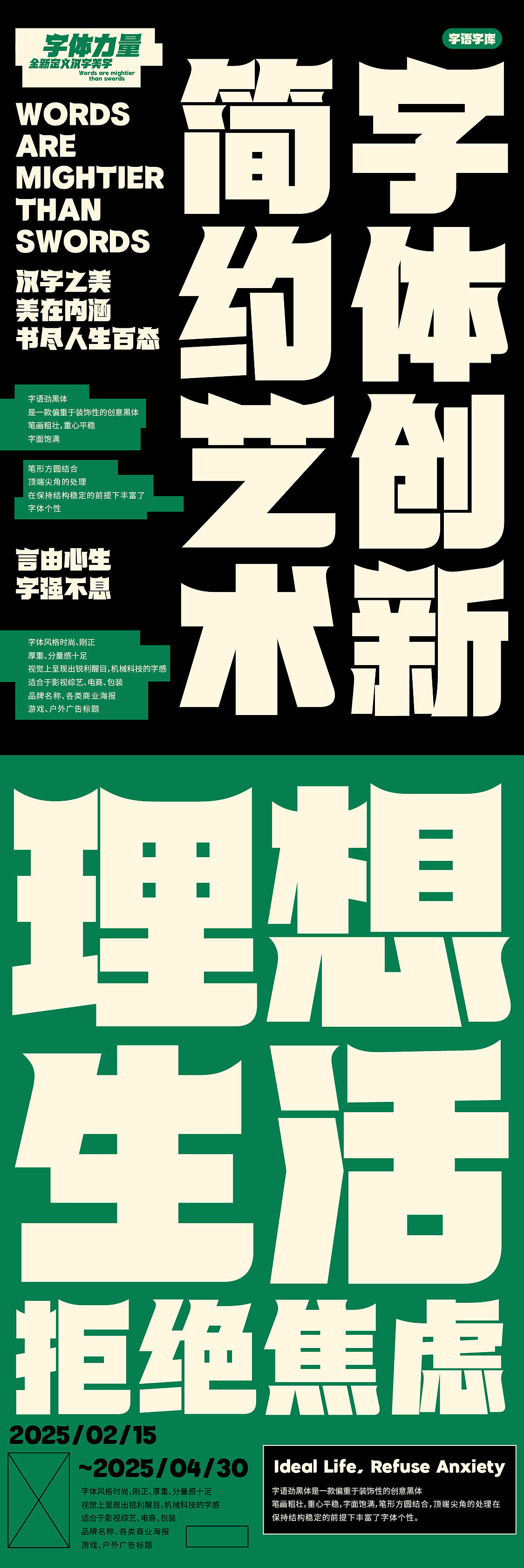 字语劲黑体｜一款锐利醒目、机械科技的字体（图ZNDA1NDQxNzMy） - 字体/字形 - 站酷设计师字语字库原创素材 - 站酷ZCOOL