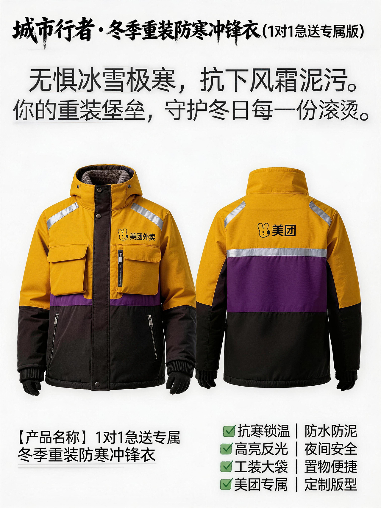 城市行者 · 全气候机能战甲(图ZNDA1NDQ1Mjgw) - AI作品 - 站酷设计师自然卷卷毛__原创素材 - 站酷ZCOOL