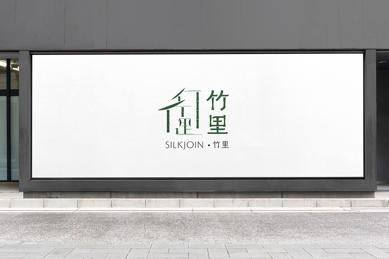 《竹里》——竹丝扣瓷品牌形象设计（图ZNDA1NDQyOTQw） - 品牌 - 站酷设计师Z136693568原创素材 - 站酷ZCOOL