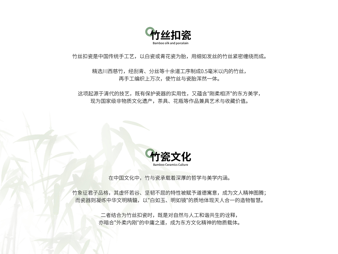 《竹里》——竹丝扣瓷品牌形象设计（图ZNDA1NDQzMjU2） - 品牌 - 站酷设计师Z136693568原创素材 - 站酷ZCOOL