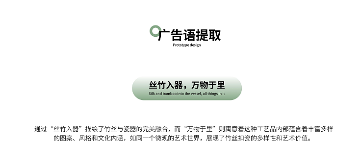 《竹里》——竹丝扣瓷品牌形象设计（图ZNDA1NDQzMjQ0） - 品牌 - 站酷设计师Z136693568原创素材 - 站酷ZCOOL