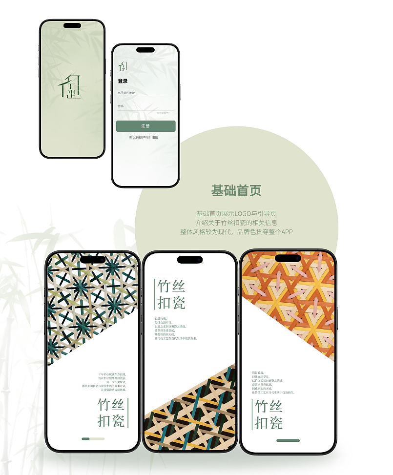 《竹里》——竹丝扣瓷品牌形象设计（图ZNDA1NDQzMjY0） - 品牌 - 站酷设计师Z136693568原创素材 - 站酷ZCOOL
