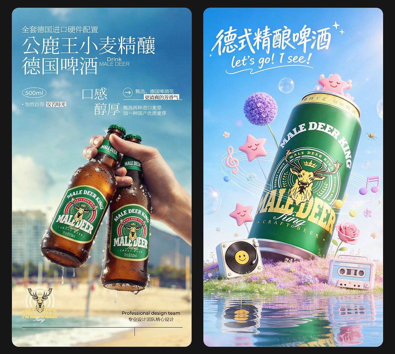 公鹿王德式精酿小麦啤酒（图ZNDA1NDQ2NzQ4） - 海报 - 站酷设计师SangdiMM原创素材 - 站酷ZCOOL