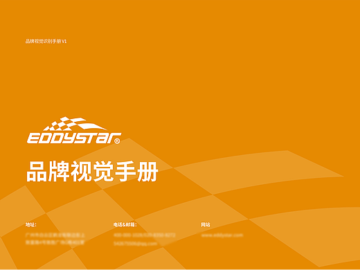 品牌视觉手册