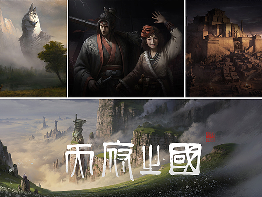 个人游戏IP-概念设计集