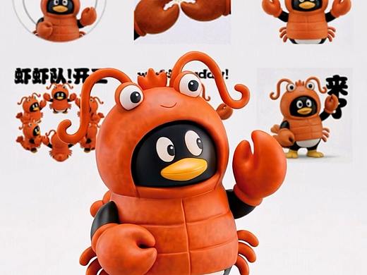 腾讯 | 「养虾户」专用表情包（个人主页-ZNzM0NTAwNDg=） - AI作品 - 站酷设计师BU蓝昊原创素材 - 站酷ZCOOL