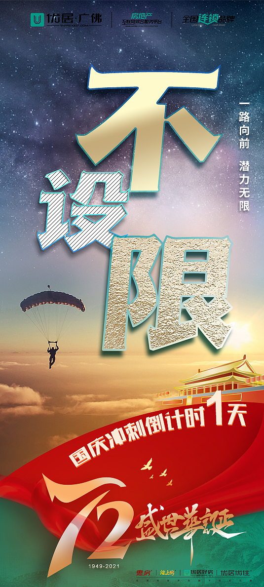 倒计时励志海报（图ZNDA1NDQ4ODA0） - 海报 - 站酷设计师郑晓陌原创素材 - 站酷ZCOOL