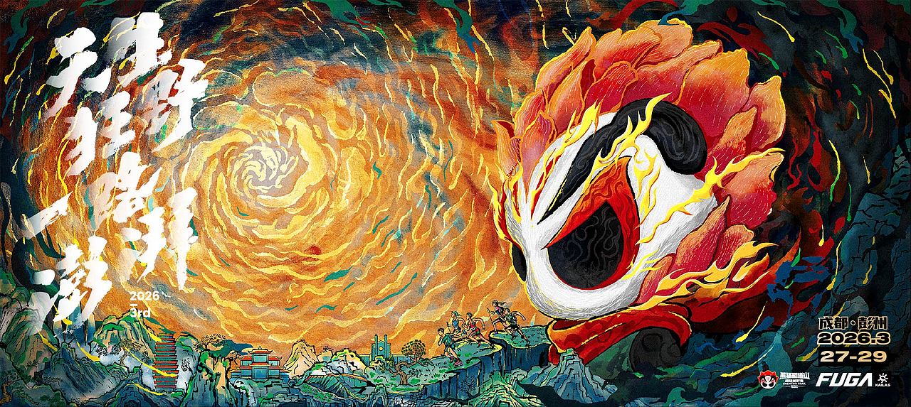 第三届—熊猫蜀道山超级越野赛(图ZNDA1NDUwNDQw) - 品牌 - 站酷设计师禾作文创原创素材 - 站酷ZCOOL