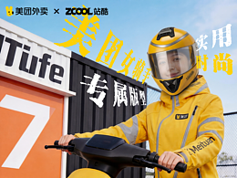 城市先锋——女装专属版型