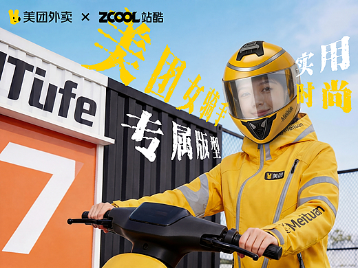 城市先锋——女装专属版型