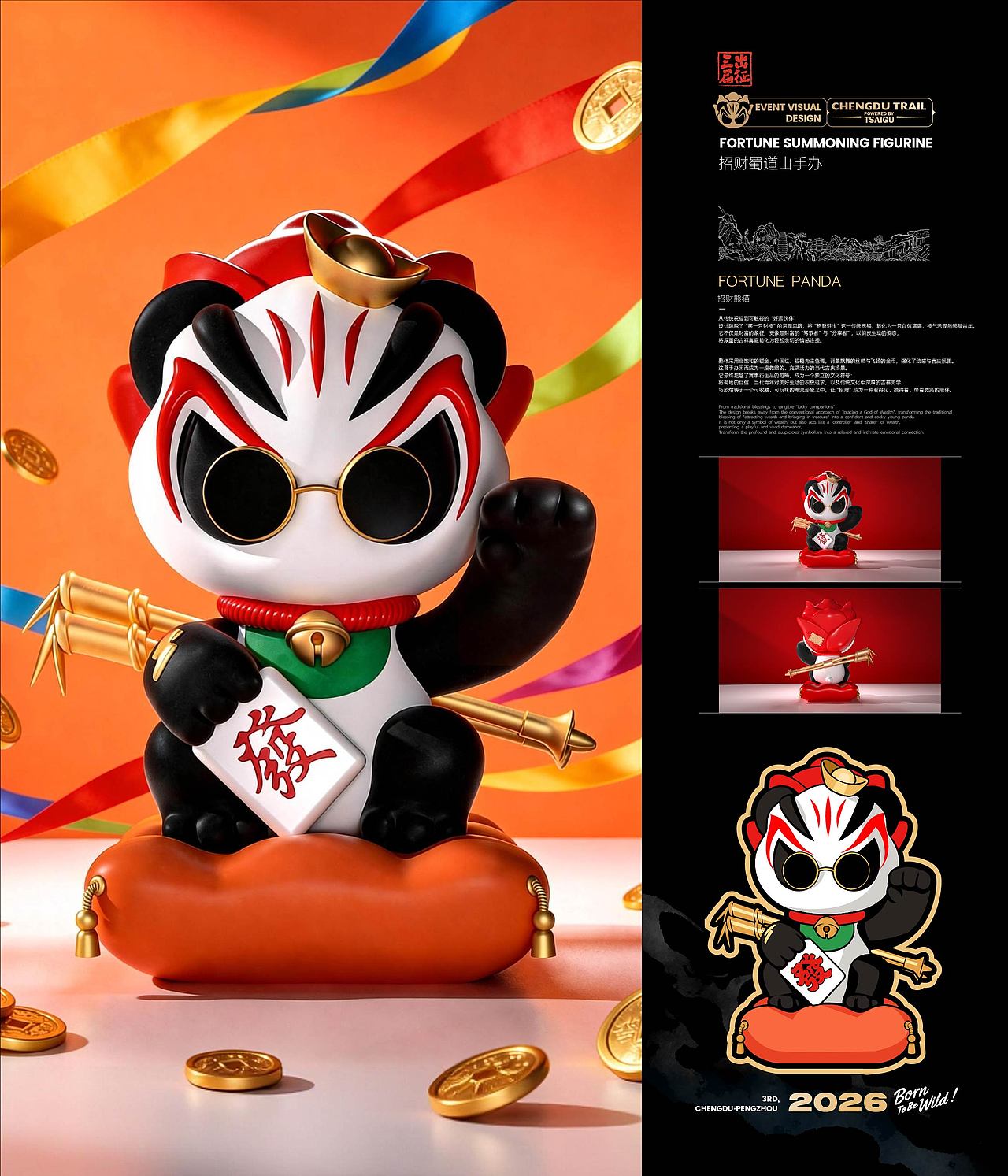 第三届—熊猫蜀道山超级越野赛(图ZNDA1NDUwNDg0) - 品牌 - 站酷设计师禾作文创原创素材 - 站酷ZCOOL