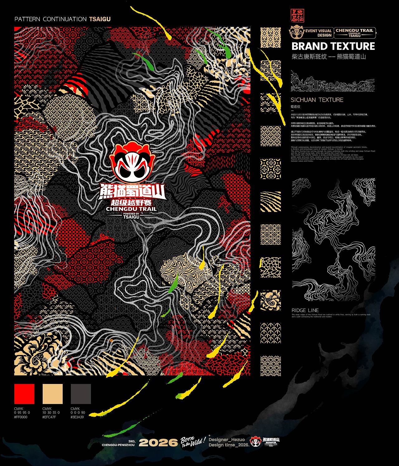 第三届—熊猫蜀道山超级越野赛(图ZNDA1NDUwNTky) - 品牌 - 站酷设计师禾作文创原创素材 - 站酷ZCOOL