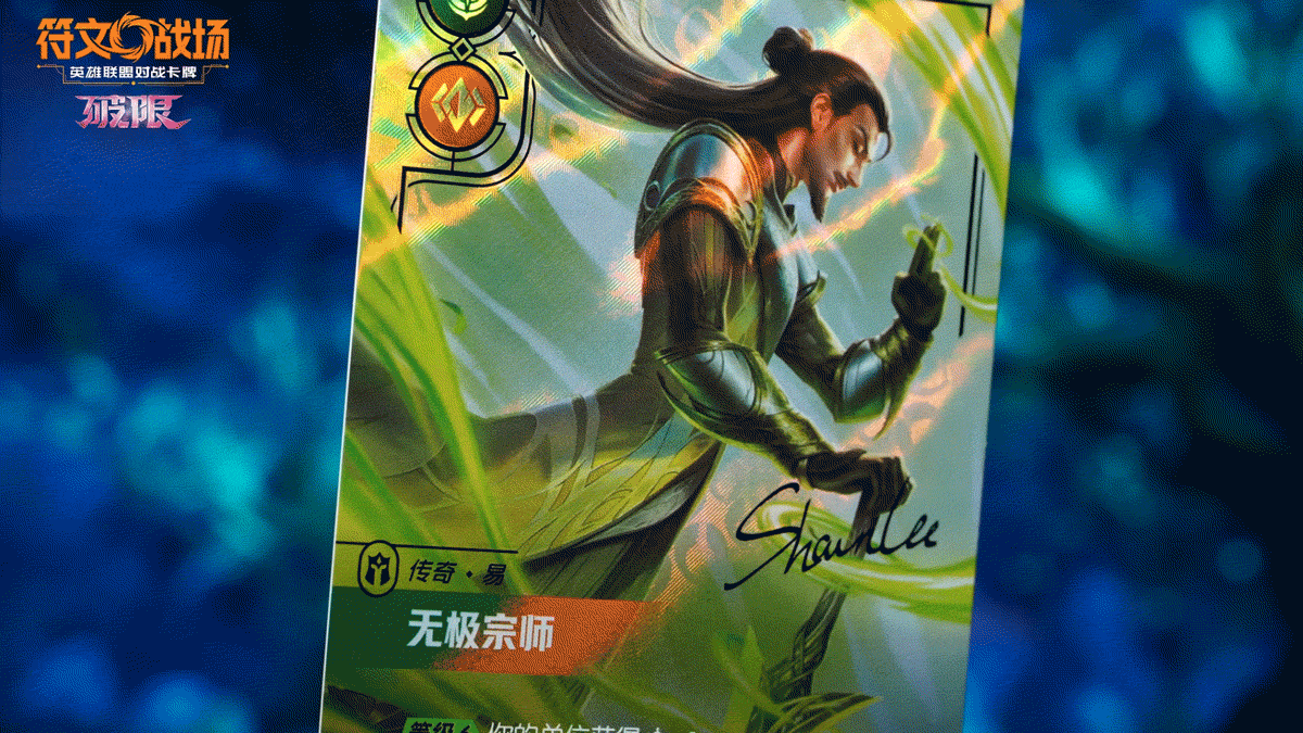《符文战场》易大师超编卡牌插画（图ZNDA1NDUwODY0） - 游戏原画 - 站酷设计师ShawnLee不改行原创素材 - 站酷ZCOOL