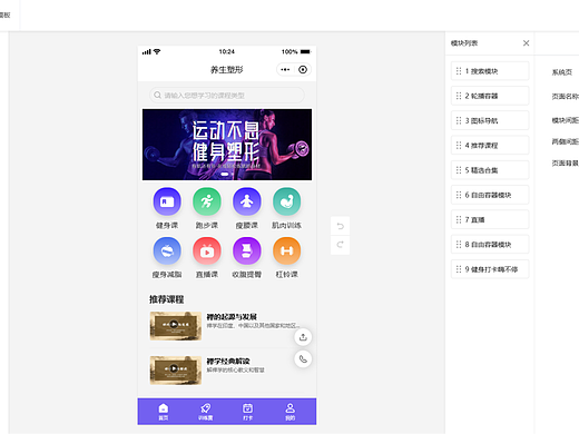 知识付费小程序怎么制作，线上课程小程序制作流程