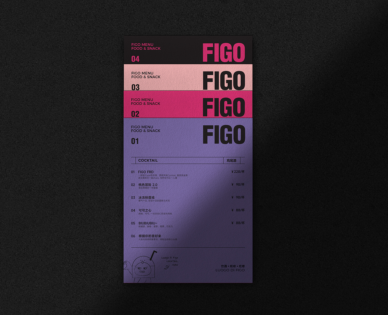 一些菜单画册整合合集（图ZNDA1NDUzMjI0） - 书籍/画册 - 站酷设计师市民杨某原创素材 - 站酷ZCOOL