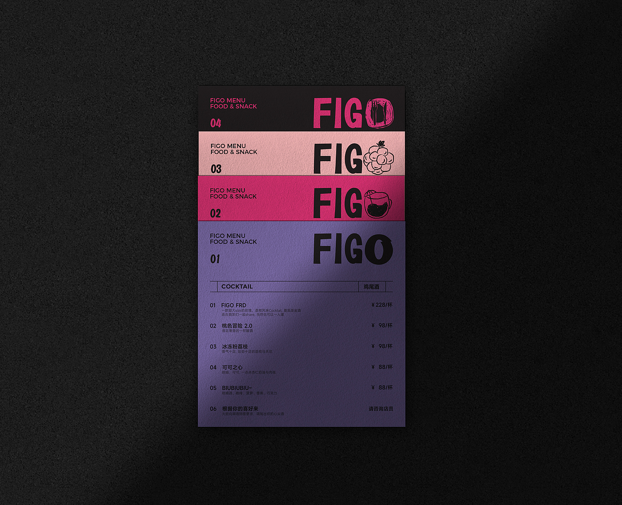 一些菜单画册整合合集（图ZNDA1NDUzMjMy） - 书籍/画册 - 站酷设计师市民杨某原创素材 - 站酷ZCOOL