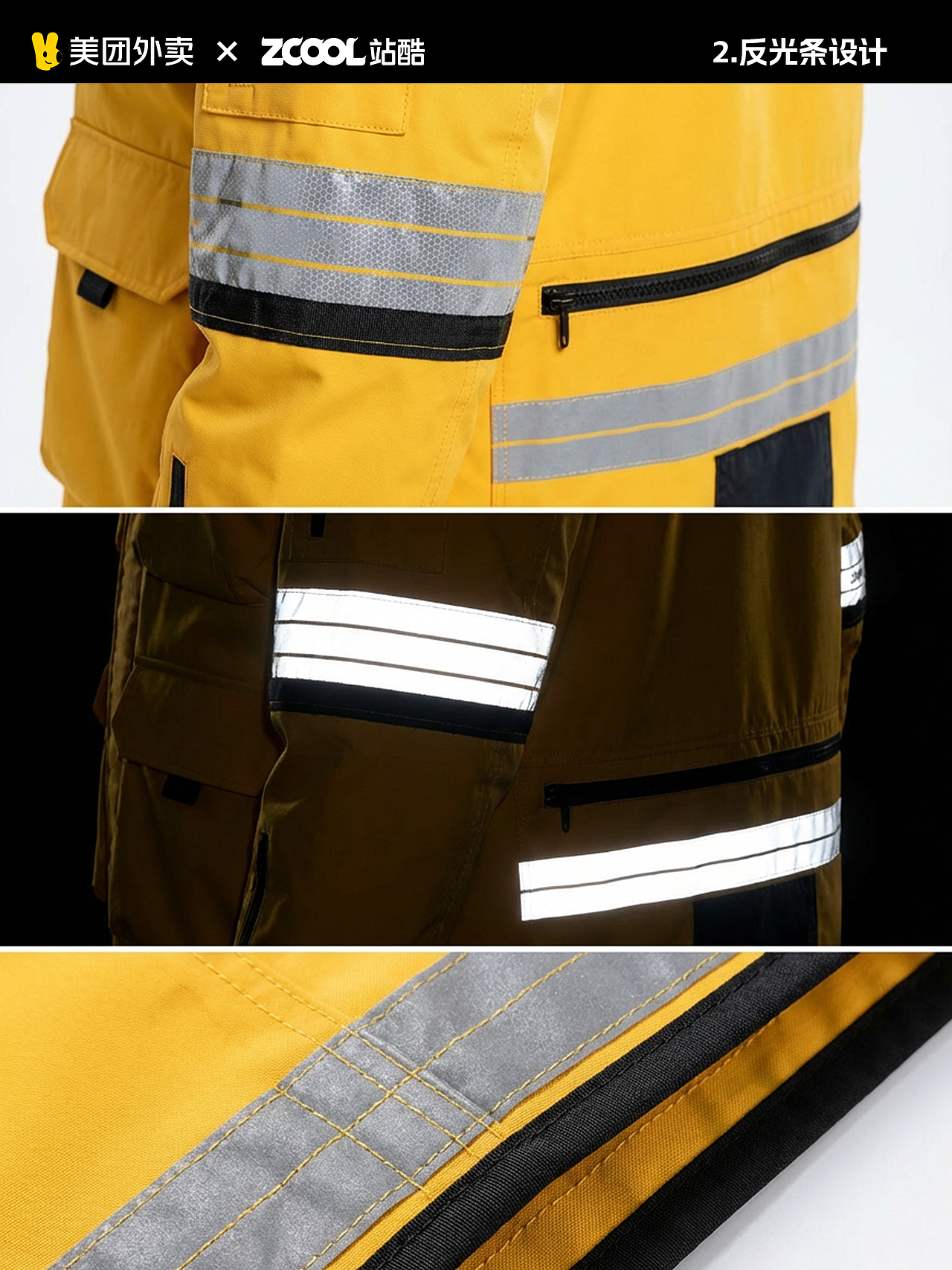 美团者联盟-美团外卖第一届黄衣服设计大赛(图ZNDA1NDUzNjA4) - AI作品 - 站酷设计师陈鑫字星尘原创素材 - 站酷ZCOOL