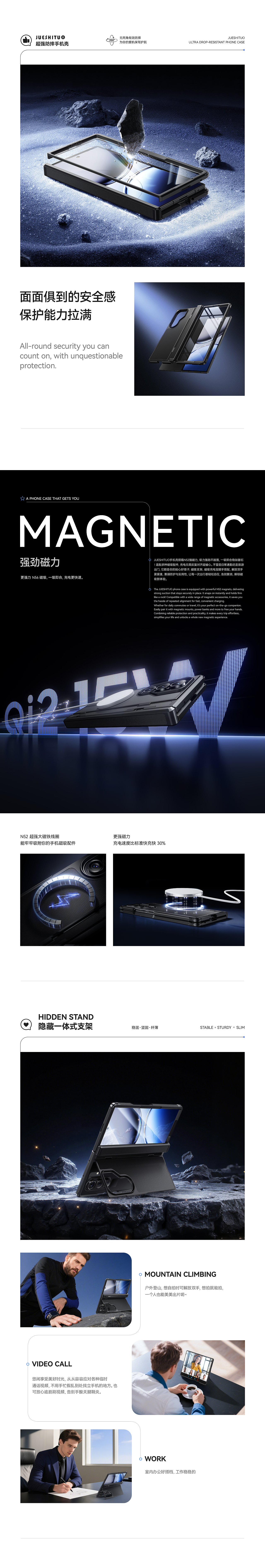 亚马逊3C---三星手机壳详情页（图ZNDA1NDUzODAw） - 其他平面 - 站酷设计师戴眼镜的猫163原创素材 - 站酷ZCOOL