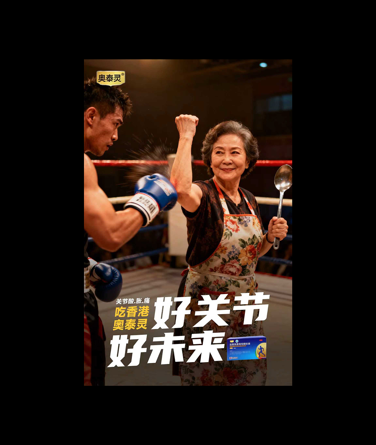 AIGC | 关节药、感冒药 | 创意海报合集（图ZNDA1NDU0NzU2） - 海报 - 站酷设计师市民杨某原创素材 - 站酷ZCOOL