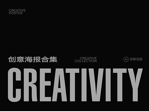 关节药、感冒药 | 创意海报合集