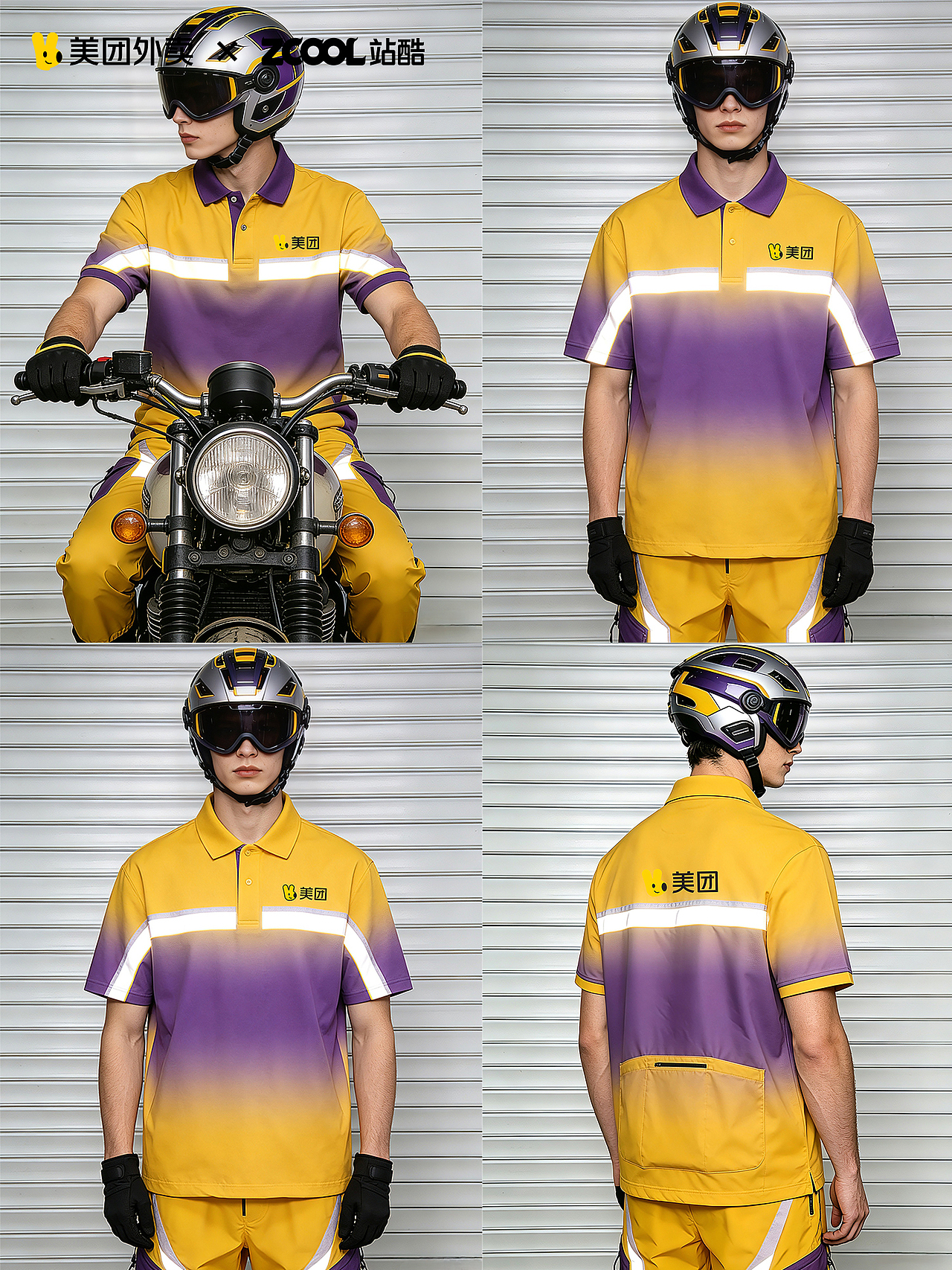 紫韵随行·即刻速达/设计理念安全、舒适、醒目。（图ZNDA1NDYwMjY0） - 其他服装 - 站酷设计师Z529494312原创素材 - 站酷ZCOOL