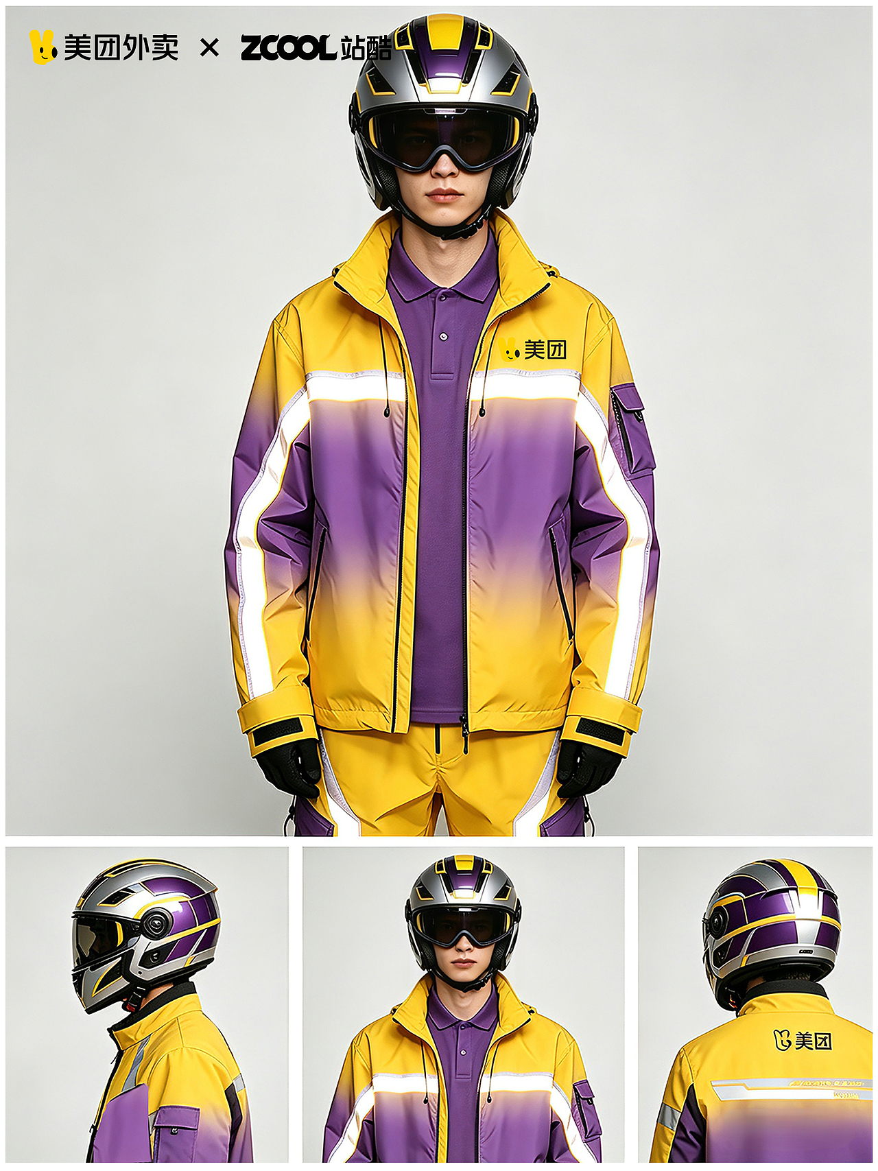 紫韵随行·即刻速达/设计理念安全、舒适、醒目。（图ZNDA1NDYwMjcy） - 其他服装 - 站酷设计师Z529494312原创素材 - 站酷ZCOOL