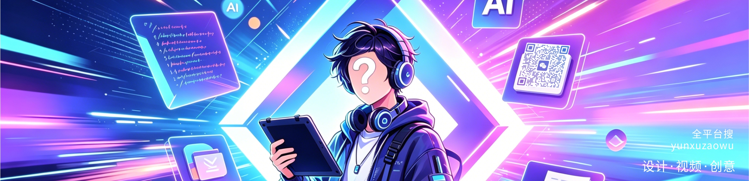 云墟造物的个人主页（封面预览） - 主页封面设置 - 站酷设计师云墟造物原创素材 - 站酷ZCOOL