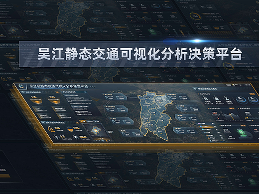 静态交通可视化分析平台