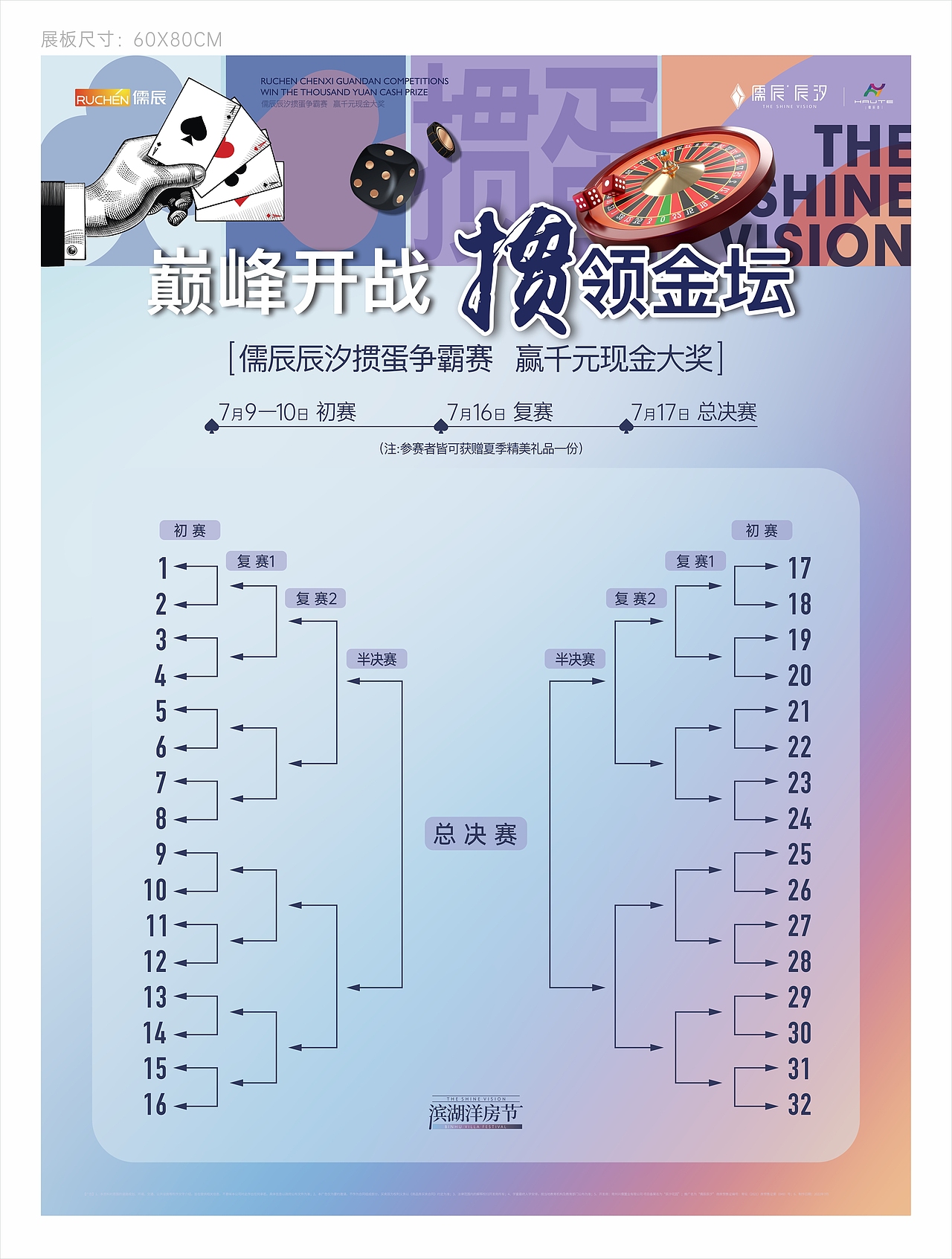 活动物料（图ZNDA1NDYyODk2） - 海报 - 站酷设计师ccc1218原创素材 - 站酷ZCOOL